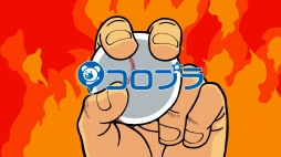 画像ギャラリー No.011のサムネイル画像 / 「プロ野球バーサス」，「巨人の星」とコラボしたTVCMを6月2日に放映開始
