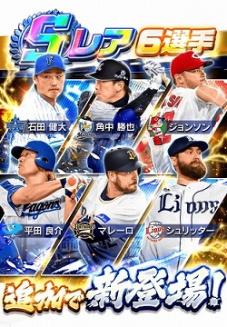 画像ギャラリー No.002のサムネイル画像 / 「プロ野球バーサス」,累計プレイヤー数が100万を突破