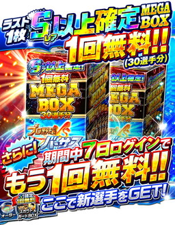 画像ギャラリー No.008のサムネイル画像 / 「プロ野球バーサス」で今年度シーズンが開幕。稲村亜美さんとのコラボも