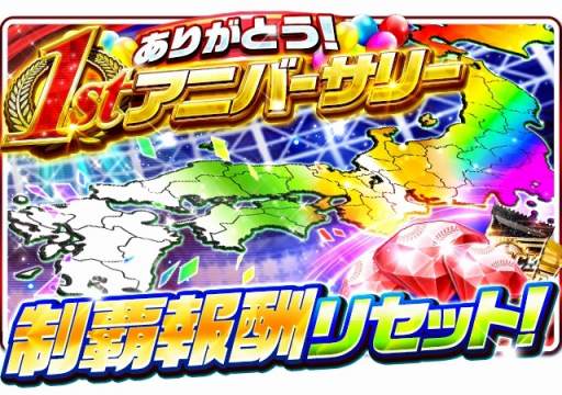 画像ギャラリー No.007のサムネイル画像 / 「プロ野球バーサス」，総選挙で選ばれた「1stアニバーサリー選手第2弾」が本日登場
