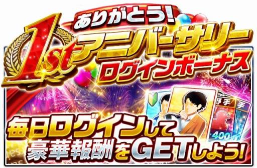 画像ギャラリー No.008のサムネイル画像 / 「プロ野球バーサス」，総選挙で選ばれた「1stアニバーサリー選手第2弾」が本日登場