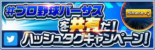 画像ギャラリー No.003のサムネイル画像 / 「プロ野球バーサス」,“2020 SEASON.1”が開幕に