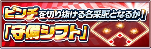 画像ギャラリー No.006のサムネイル画像 / 「プロ野球バーサス」,“2020 SEASON.1”が開幕に