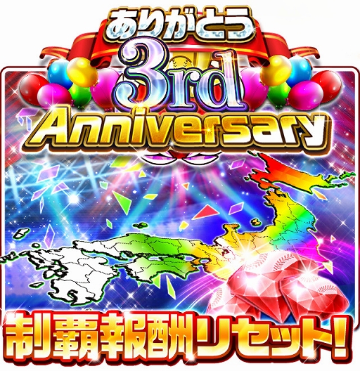 画像ギャラリー No.006のサムネイル画像 / 「プロ野球バーサス」が5月23日に3周年。これを記念したキャンペーンを開催