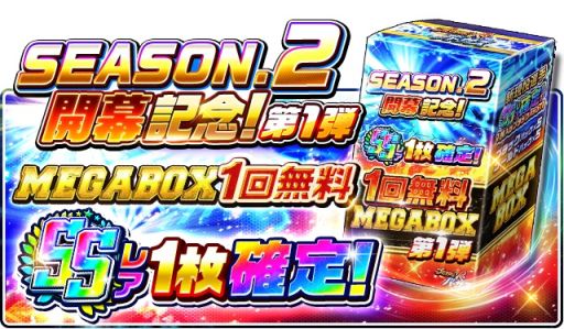 画像ギャラリー No.003のサムネイル画像 / 「プロ野球バーサス」で2020 SEASON.2が開幕。記念イベントの開催も