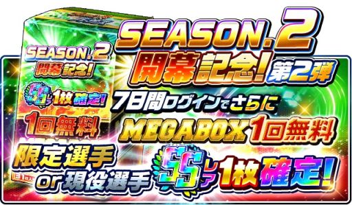 画像ギャラリー No.004のサムネイル画像 / 「プロ野球バーサス」で2020 SEASON.2が開幕。記念イベントの開催も