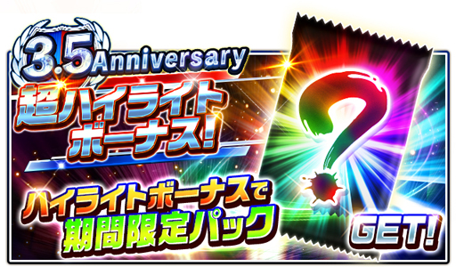 画像ギャラリー No.005のサムネイル画像 / ｢プロ野球バーサス｣，3.5周年を記念したキャンペーンを開催。ログインするだけでSSレア選手が1枚確定
