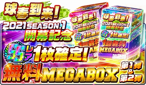 画像ギャラリー No.004のサムネイル画像 / 「プロ野球バーサス」，2021 SEASON.1が開幕。「アリス・ギア・アイギス」とのコラボイベントが開催