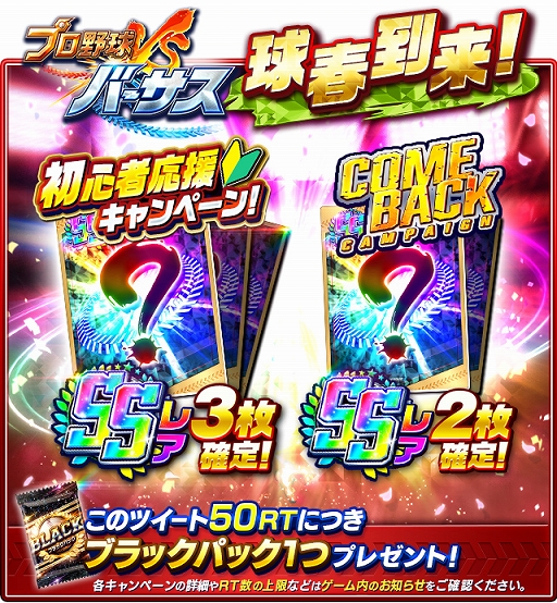 画像ギャラリー No.005のサムネイル画像 / 「プロ野球バーサス」，2021 SEASON.1が開幕。「アリス・ギア・アイギス」とのコラボイベントが開催