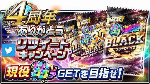 画像ギャラリー No.006のサムネイル画像 / 「プロ野球バーサス」で4th Anniversaryキャンペーンが開催。無料MEGA BOXを配布
