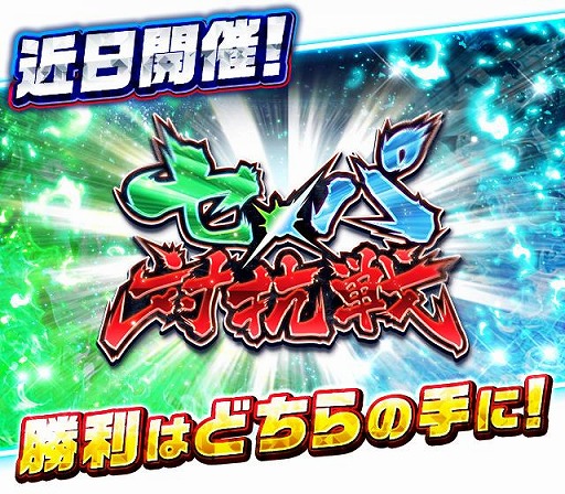 画像ギャラリー No.008のサムネイル画像 / 「プロ野球バーサス」で4th Anniversaryキャンペーンが開催。無料MEGA BOXを配布