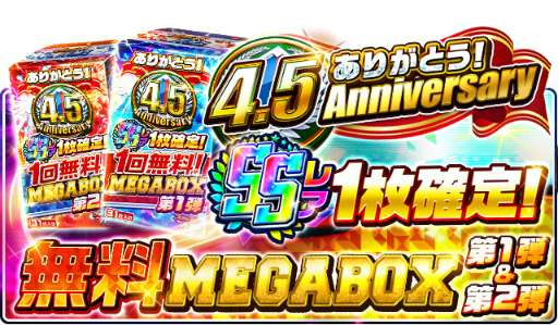 画像ギャラリー No.002のサムネイル画像 / 「プロ野球バーサス」が配信4.5周年。記念キャンペーンが開催