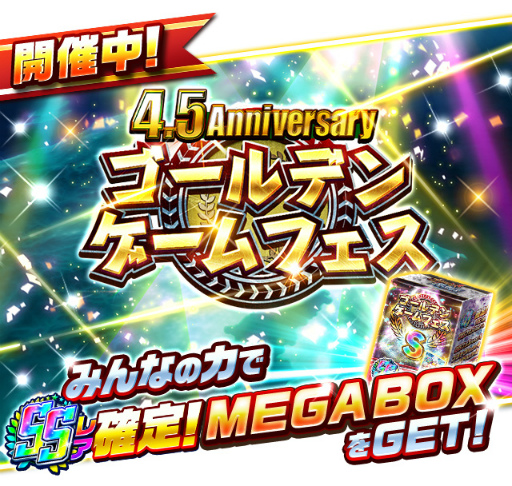 画像ギャラリー No.005のサムネイル画像 / 「プロ野球バーサス」が配信4.5周年。記念キャンペーンが開催