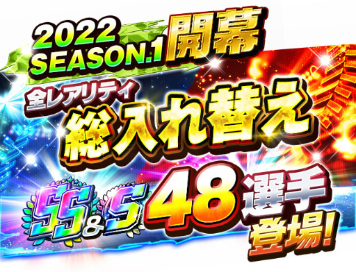 画像ギャラリー No.002のサムネイル画像 / 「プロ野球バーサス」で2022 SEASON.1が開幕