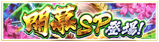 画像ギャラリー No.004のサムネイル画像 / 「プロ野球バーサス」で2022 SEASON.1が開幕