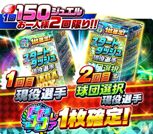 画像ギャラリー No.005のサムネイル画像 / 「プロ野球バーサス」で2022 SEASON.1が開幕