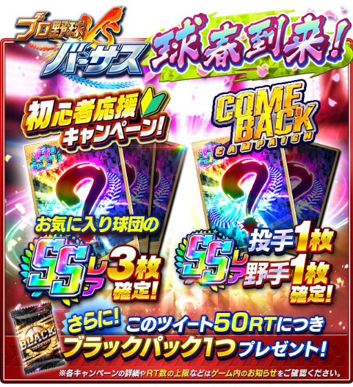 画像ギャラリー No.007のサムネイル画像 / 「プロ野球バーサス」で2022 SEASON.1が開幕