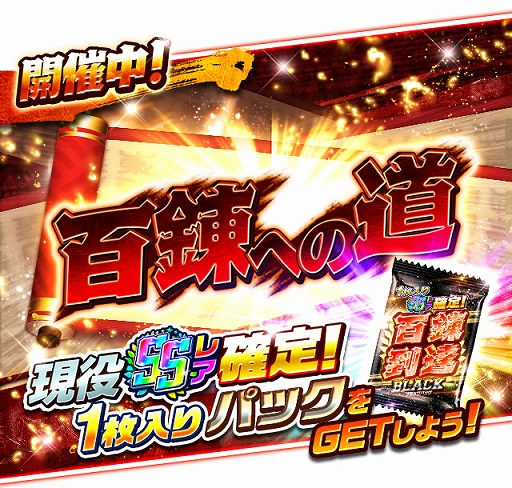 画像ギャラリー No.007のサムネイル画像 / 「プロ野球バーサス」,2022 SEASON.2開幕。無料MEGA BOXプレゼントなどさまざまなキャンペーンを開催中