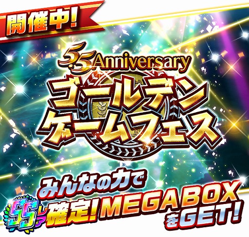 画像ギャラリー No.005のサムネイル画像 / 「プロ野球バーサス」,SSレアが無料で手に入る“5.5 Anniversary キャンペーン”を開催