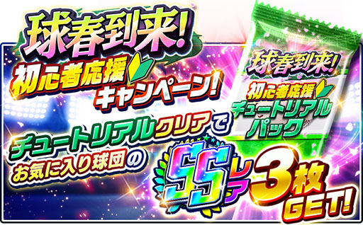 画像ギャラリー No.005のサムネイル画像 / 「プロ野球バーサス」，2023 SEASON.1が本日開幕