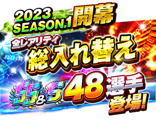 画像ギャラリー No.008のサムネイル画像 / 「プロ野球バーサス」，2023 SEASON.1が本日開幕