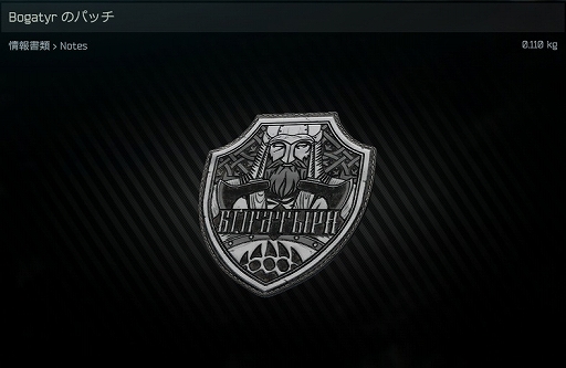 画像ギャラリー No.001のサムネイル画像 / タルコフでも印象的な“Bogatyr”の文字が登場。Battlestate Games，新作に関連すると思われる新たなトレイラーを公開