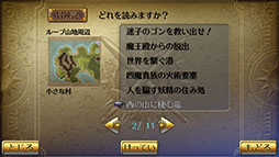 ロマンシング サガ 3