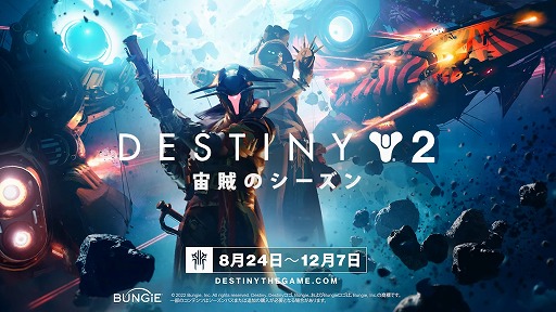 Destiny 2 ּν - ±ΥΥȥ졼顼 [JP]