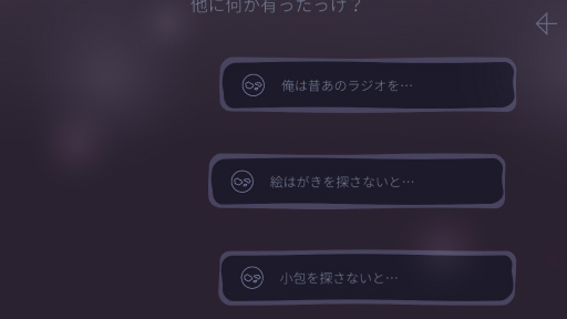 画像集 No.007のサムネイル画像 / 人々の魂を宇宙へと還す。スマホ向けアドベンチャー「OPUS: 魂の架け橋」を紹介する「(ほぼ)日刊スマホゲーム通信」第1551回