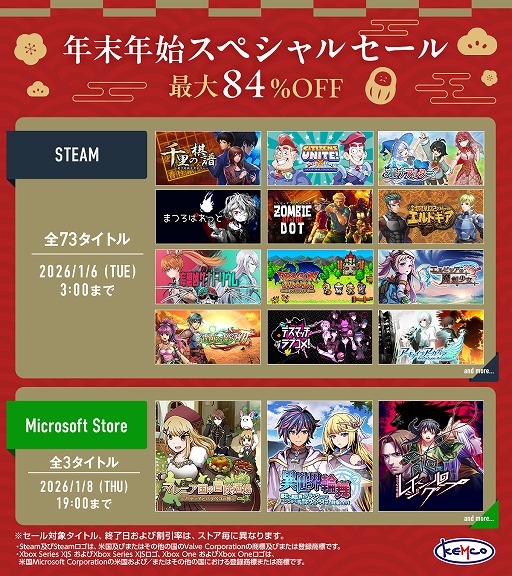 画像ギャラリー No.002のサムネイル画像 / 「レイジングループ」「クロステイルズ」などがお得に。ケムコの“年末年始の特大セール”が各プラットフォームでスタート