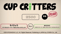  No.002Υͥ / WiiU/New3DS奢륲CUP CRITTERSפۿ
