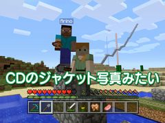Web番組「よゐこのマイクラでサバイバル生活 シーズン2」が配信スタート。濱口さんが「スーパーマリオ オデッセイ」に挑戦する新番組も