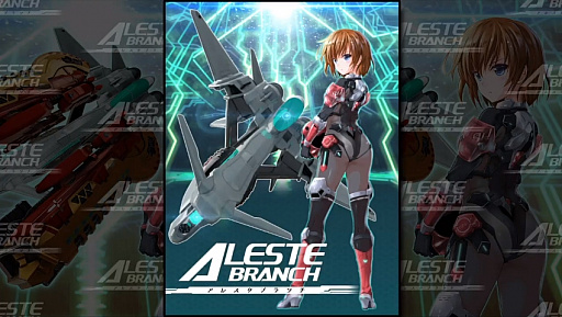 画像集#047のサムネイル/エムツーがデータイースト5作品や「アレスタ」シリーズの家庭用移植を発表。「ウブスナ」について井内ひろし氏からのメッセージも