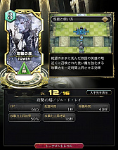 画像集 No.009のサムネイル画像 / 【PR】バハムートはレジェンドレアなしでも対策可能。「サーヴァント オブ スローンズ」でルーキーを卒業するためのポイントを伝授