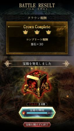 画像集 No.019のサムネイル画像 / 【PR】バハムートはレジェンドレアなしでも対策可能。「サーヴァント オブ スローンズ」でルーキーを卒業するためのポイントを伝授