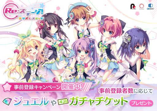 画像ギャラリー No.001のサムネイル画像 / 「Re:ステージ!プリズムステップ」の事前登録が受付開始