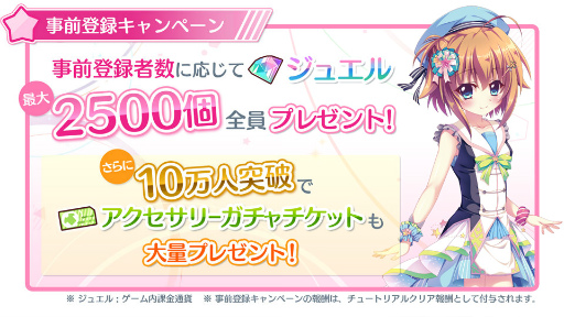 画像ギャラリー No.002のサムネイル画像 / 「Re:ステージ!プリズムステップ」の事前登録が受付開始