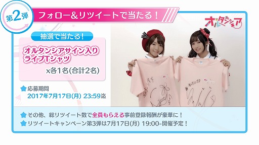 画像ギャラリー No.002のサムネイル画像 / 「Re:ステージ！プリズムステップ」出演声優のサイン入りTシャツが当たる「リツイートキャンペーン」第2弾を実施