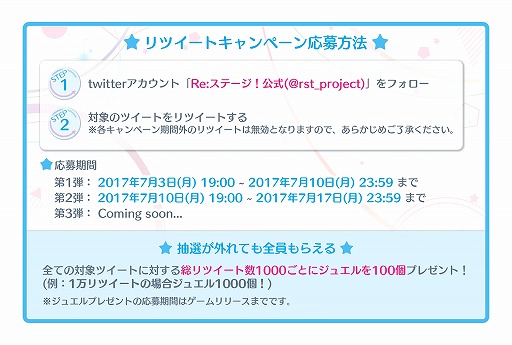 画像ギャラリー No.003のサムネイル画像 / 「Re:ステージ！プリズムステップ」出演声優のサイン入りTシャツが当たる「リツイートキャンペーン」第2弾を実施