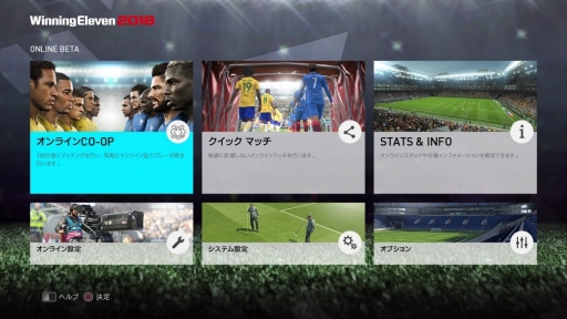 画像ギャラリー No.002のサムネイル画像 / PS4版「ウイニングイレブン 2018」のβテストが開催中。「クイックマッチ」「オンライン CO-OP」の，2つのオンライン対戦が体験できる