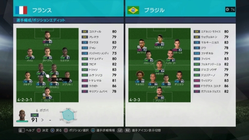 画像ギャラリー No.005のサムネイル画像 / PS4版「ウイニングイレブン 2018」のβテストが開催中。「クイックマッチ」「オンライン CO-OP」の，2つのオンライン対戦が体験できる