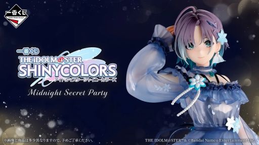 画像ギャラリー No.001のサムネイル画像 / 「一番くじ アイドルマスター シャイニーカラーズ Midnight Secret Party」,全ラインナップを公開。上位賞には,浅倉 透のフィギュア