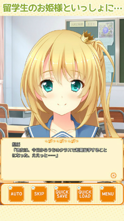 秋葉原まで13時間〜姫はゲームを作りたいっ！〜完全版