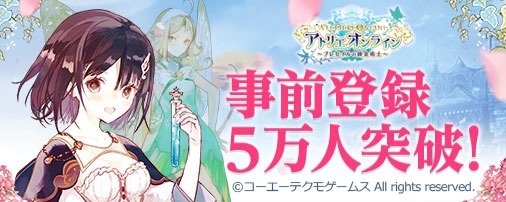 画像ギャラリー No.009のサムネイル画像 / 「アトリエ オンライン」の事前登録者数が5万人を突破。男性主人公ら一部メインキャラのプロフィールとCVを担当する声優も公開に