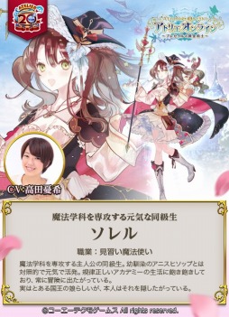 画像ギャラリー No.012のサムネイル画像 / 「アトリエ オンライン」の事前登録者数が5万人を突破。男性主人公ら一部メインキャラのプロフィールとCVを担当する声優も公開に