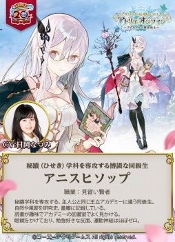 画像ギャラリー No.013のサムネイル画像 / 「アトリエ オンライン」の事前登録者数が5万人を突破。男性主人公ら一部メインキャラのプロフィールとCVを担当する声優も公開に