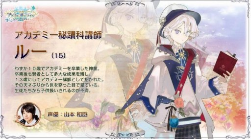 画像ギャラリー No.002のサムネイル画像 / 「アトリエ オンライン」，義に篤い盗賊「ヴァレリアン」など3キャラクターが公開