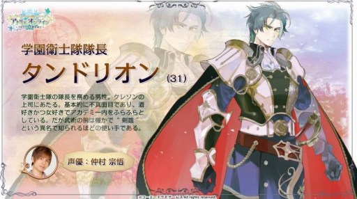 画像ギャラリー No.003のサムネイル画像 / 「アトリエ オンライン」，義に篤い盗賊「ヴァレリアン」など3キャラクターが公開