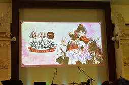 画像集 No.004のサムネイル画像 / 「アトリエ オンライン」初のオフラインイベントをレポート。豪華声優陣のコミカルなトークショーや,ゲーム内BGMの生演奏で大いに賑う