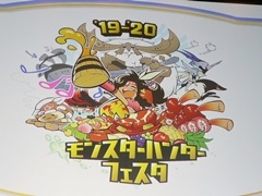 「モンスターハンターフェスタ'19-'20」東京会場をレポート。ステージイベントでは「MHW:I」の新規登場モンスター,ジンオウガ亜種の告知も